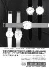 Piguet 1967 5.jpg